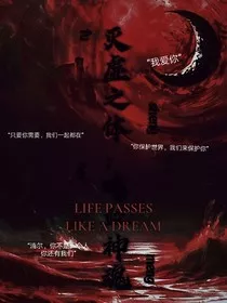 灭虚之体：嗜血神魂" width="120" height="150"