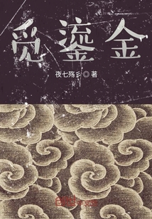 觅鎏金" width="120" height="150"
