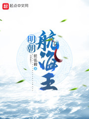 明朝航海王" width="120" height="150"