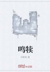 鸣犊" width="120" height="150"