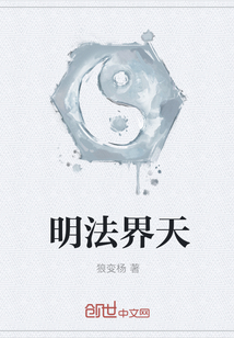 明法界天" width="120" height="150"
