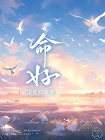 命好" width="120" height="150"