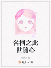 名柯之此世随心" width="120" height="150"