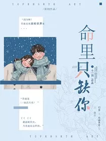 命里只缺你" width="120" height="150"