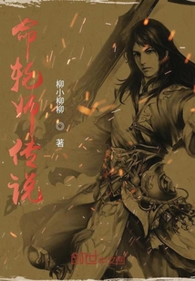 命轮师传说" width="120" height="150"