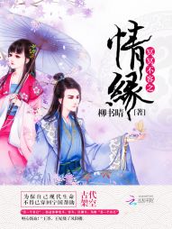 冥冥不容之情缘" width="120" height="150"
