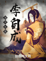 明末灾年，我有一个中药交易空间" width="120" height="150"
