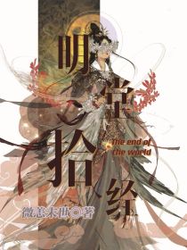 明堂拾经" width="120" height="150"