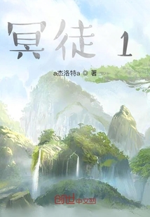 冥徒1" width="120" height="150"