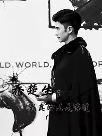 民国奇探：我真的只是路过" width="120" height="150"