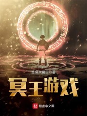 冥王游戏" width="120" height="150"