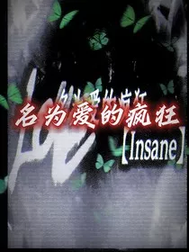 名为爱的疯狂" width="120" height="150"