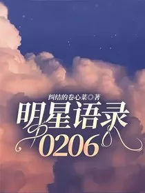 明星语录0206" width="120" height="150"