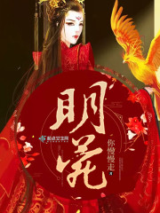 冥寓" width="120" height="150"