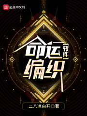 命运编织软件" width="120" height="150"