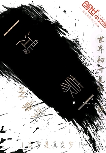 命运交织之时" width="120" height="150"