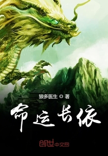 命运长依" width="120" height="150"