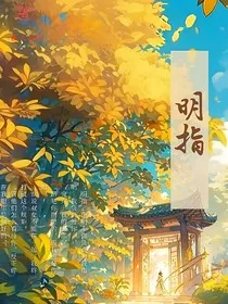 明指" width="120" height="150"