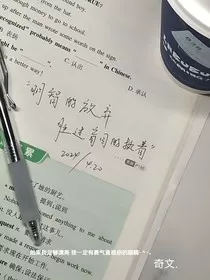 明智的放弃，胜过盲目的执着" width="120" height="150"