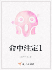 命中注定1" width="120" height="150"