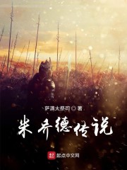 米乔德传说" width="120" height="150"