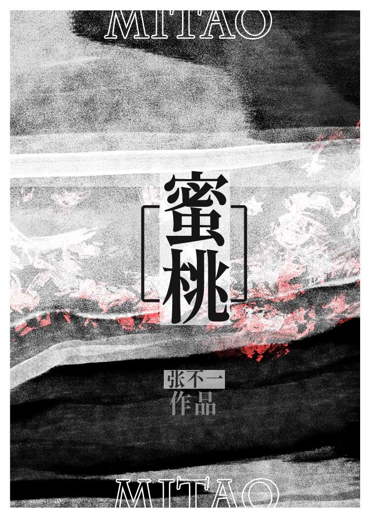 蜜桃" width="120" height="150"