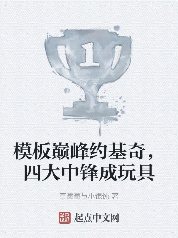 模板巅峰约基奇，四大中锋成玩具" width="120" height="150"