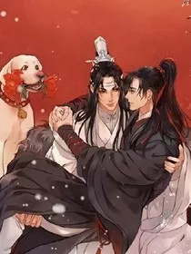 魔道之众人看图小剧场" width="120" height="150"