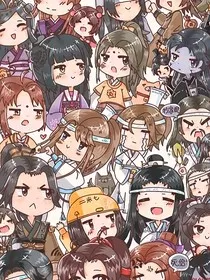 魔道众人看未来和图片与语录" width="120" height="150"