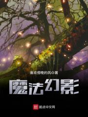 魔法幻影" width="120" height="150"