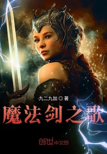 魔法剑之歌" width="120" height="150"