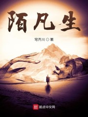 陌凡生" width="120" height="150"
