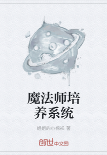 魔法师培养系统" width="120" height="150"