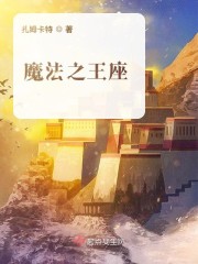 魔法王座" width="120" height="150"
