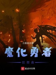魔化勇者狂想曲" width="120" height="150"