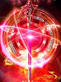 魔剑之殇" width="120" height="150"