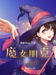 魔女朋克2840" width="120" height="150"
