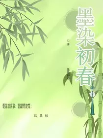 墨染初春" width="120" height="150"