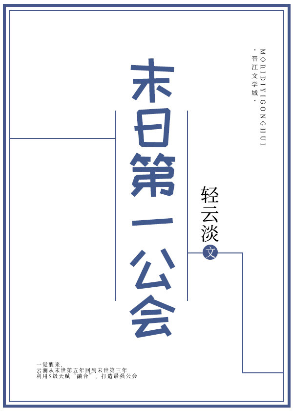 末日第一公会" width="120" height="150"