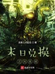 末日兑换之光系统" width="120" height="150"