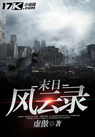 末日风云录" width="120" height="150"