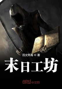 末日工坊" width="120" height="150"