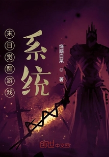 末日觉醒游戏系统" width="120" height="150"