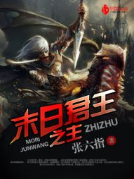 末日君王之主" width="120" height="150"