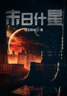 末日什星" width="120" height="150"
