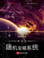 末日之随机宝箱系统" width="120" height="150"