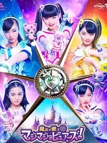 末日之下的魔法少女：魔力纯心的奇幻冒险" width="120" height="150"