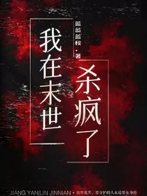 末日重生，逆风翻盘" width="120" height="150"