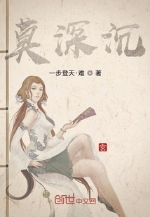 莫深沉" width="120" height="150"