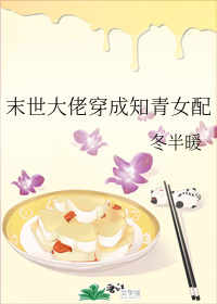 末世大佬穿成知青女配" width="120" height="150"